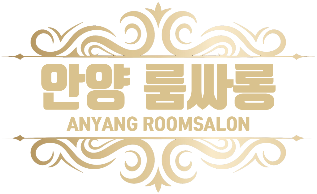 안양룸싸롱